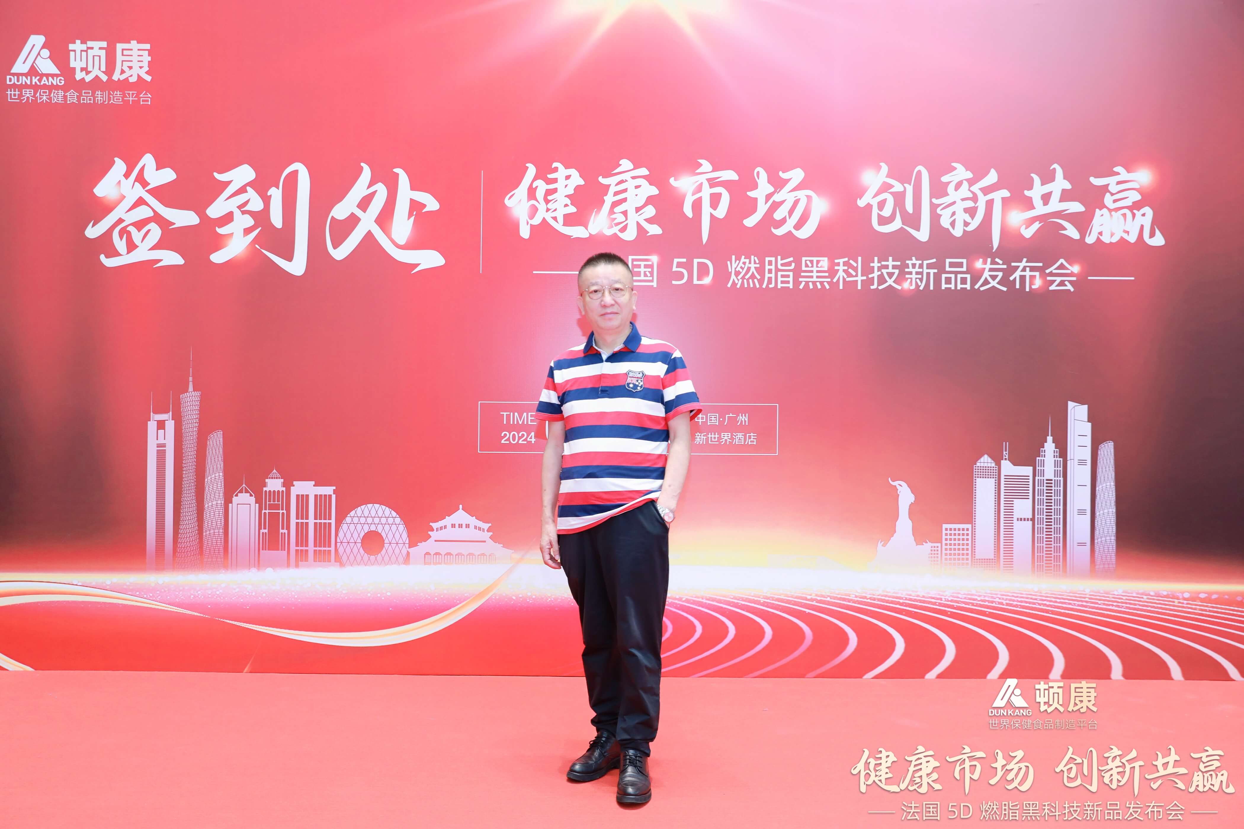 Conferencia de prensa de tecnolog&iacute;a negra para quemar grasa 5D (2)